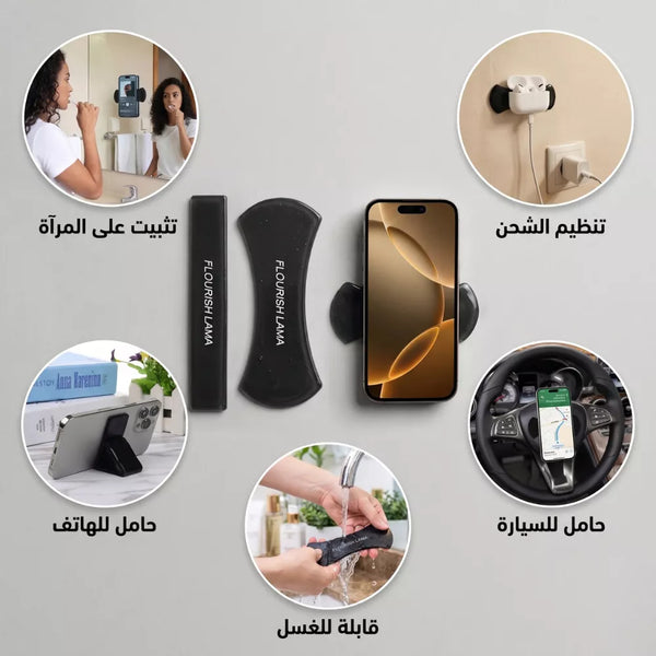 Support adhésif pour téléphone — Fixez votre téléphone sur n'importe quelle surface