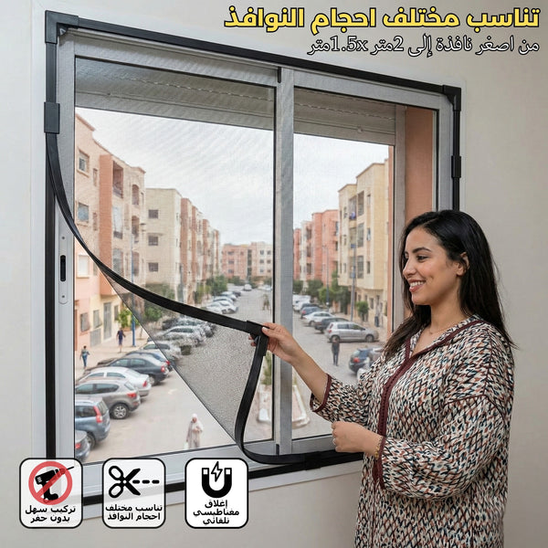 ستارة واقية من الحشرات والغبار