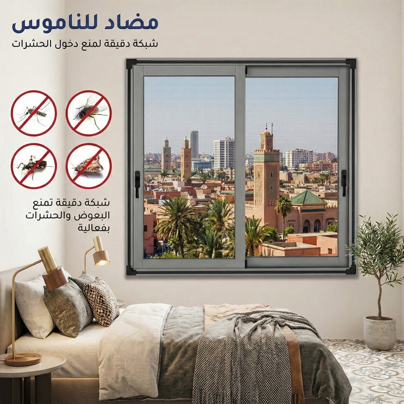 ستارة واقية من الحشرات والغبار