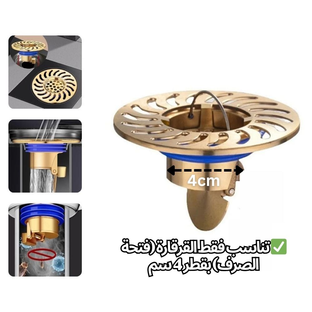 نواة صرف الأرضية المانعة للروائح