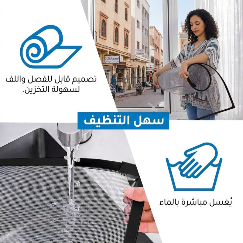 ستارة واقية من الحشرات والغبار