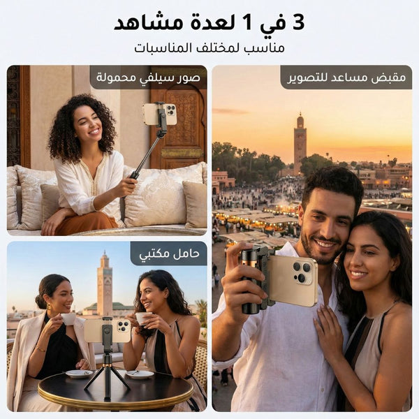 حل شامل 3 في 1