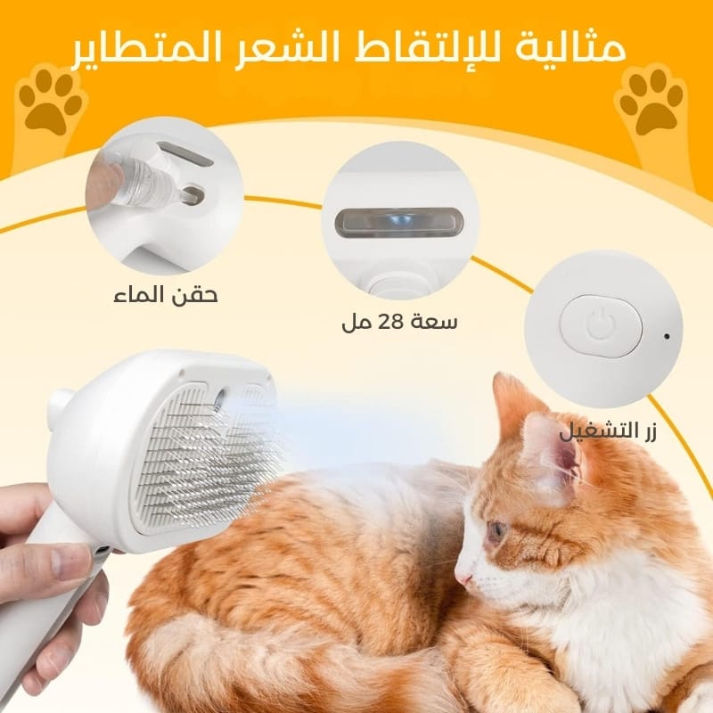 Brosse nettoyante et épilatrice à vapeur pour animaux de compagnie