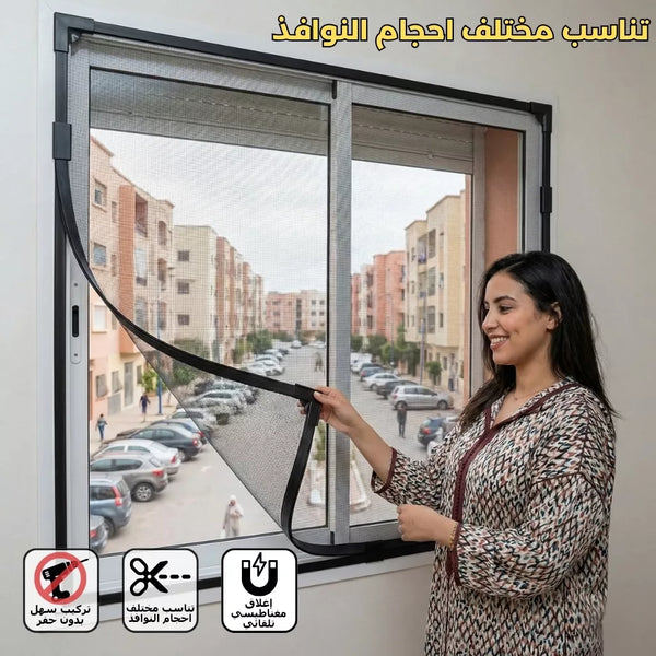 ستارة واقية من الحشرات والغبار (2 قطع ـ 2 نوافذ)