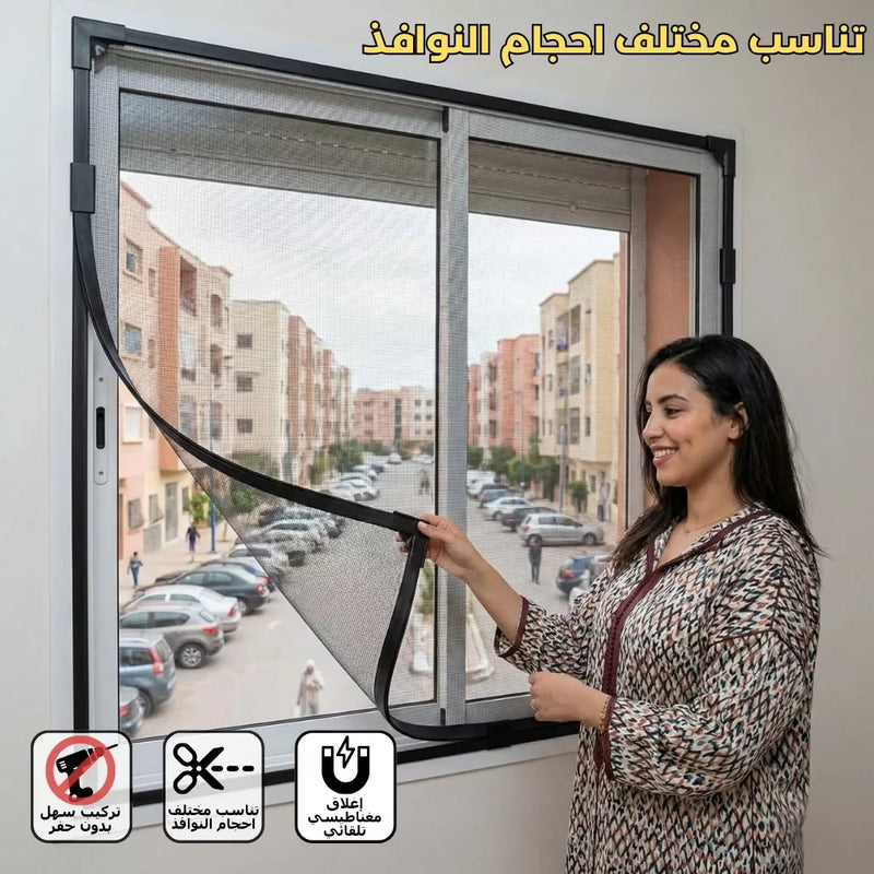 ستارة واقية من الحشرات والغبار (2 قطع ـ 2 نوافذ)